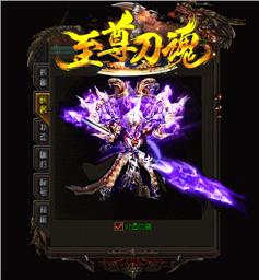 天龙八部私服过检测